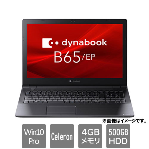 A6BSEPV45921 [dynabook B65 EP (Celeron 4GB HDD500GB Win10Pro64 15.6HD SM WLAN＋BT テンキーあり)]