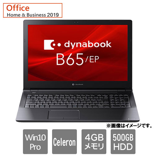 A6BSEPV45971 [dynabook B65 EP (Celeron 4GB HDD500GB Win10Pro 15.6HD SM WLAN＋BT テンキー H&B2019)]