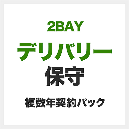 エレコム EBS-RD2-DS-01 [デリバリー保守1年/ELD-2Bシリーズ用]