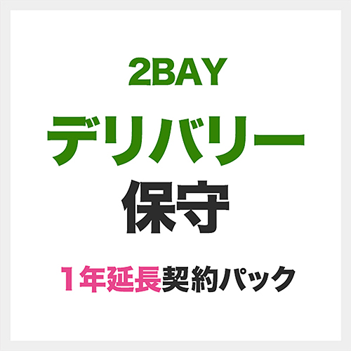 EBS-RD2-DS-11 [デリバリー保守1年延長/ELD-2Bシリーズ用]