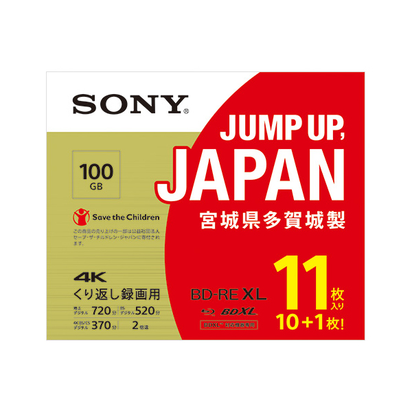 ソニー（SONY） ノンカートリッジBD-REプリンタブル 11BNE3VZPS2 [ビデオ用BD-RE XL 100GB 2X プリンタブル 11枚P]