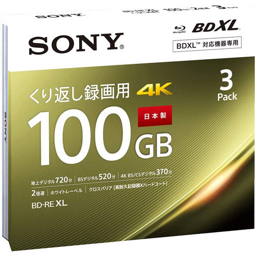 ソニー（SONY） ノンカートリッジBD-REプリンタブル 3BNE3VEPS2 [ビデオ用BD-RE XL 100GB 2X プリンタブル 3枚P]