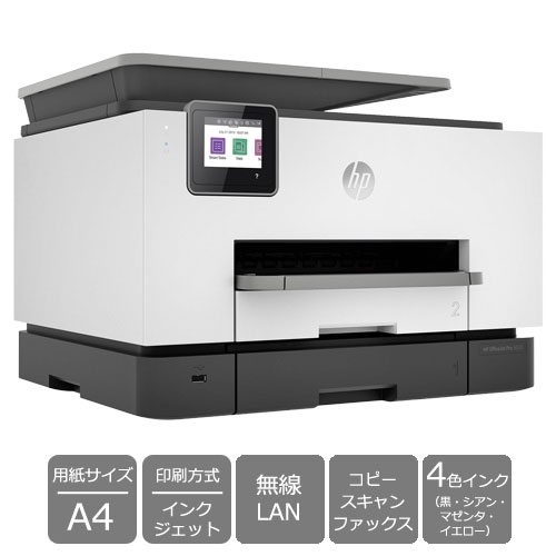 HP 1MR73D#ABJ [OfficeJet Pro 9020 A4対応インクジェット複合機]