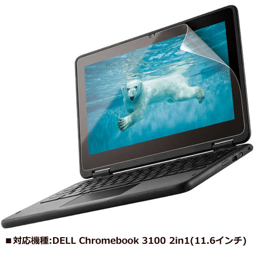 エレコム EF-CBDE02FLST [反射防止フィルム/DELL Chromebook 3100 2in1]