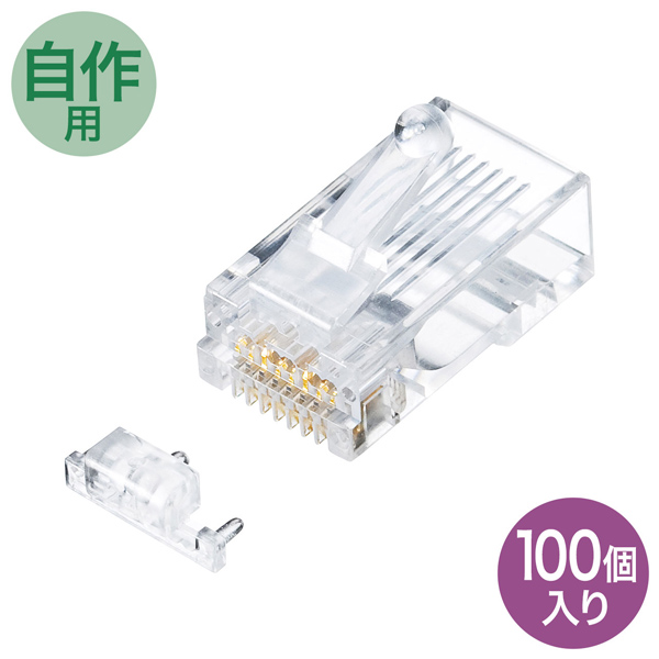 サンワサプライ ADT-6ARJ-100 [カテゴリ6A RJ-45コネクタ(単線用・100個入)]