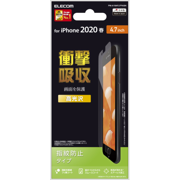 PM-A19AFLFPAGN_画像1