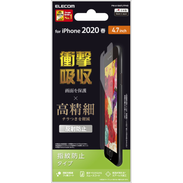 PM-A19AFLFPHD_画像1