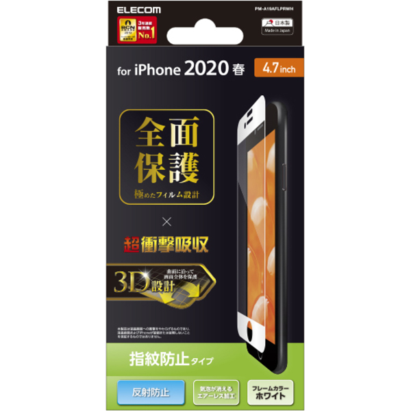 PM-A19AFLPRWH_画像1