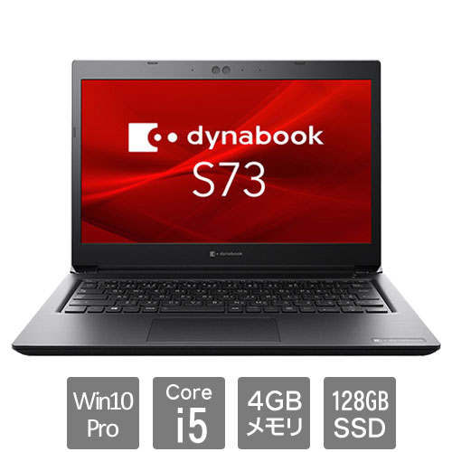 A6S3DPF41511 [dynabook S73/DP (Core i5 4GB SSD128GB Win10Pro64 13.3FHD)]