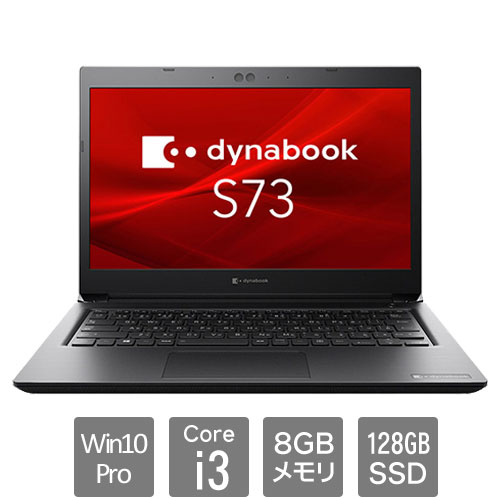 A6S3DPG81511 [dynabook S73/DP (Core i3 8GB SSD128GB Win10Pro64 13.3FHD)]