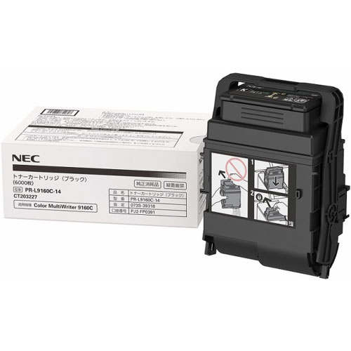 NEC Color MultiWriter PR-L9160C-14 [トナーカートリッジ(ブラック)]