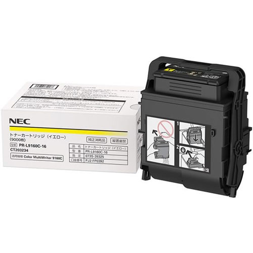 NEC Color MultiWriter PR-L9160C-16 [大容量トナーカートリッジ(イエロー)]