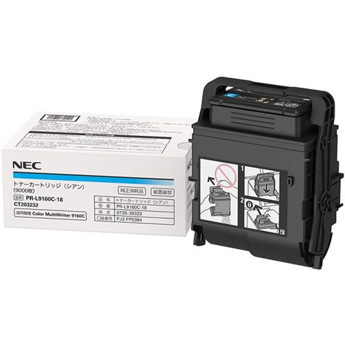 NEC Color MultiWriter PR-L9160C-18 [大容量トナーカートリッジ(シアン)]