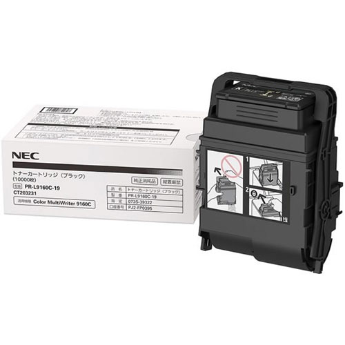 NEC Color MultiWriter PR-L9160C-19 [大容量トナーカートリッジ(ブラック)]