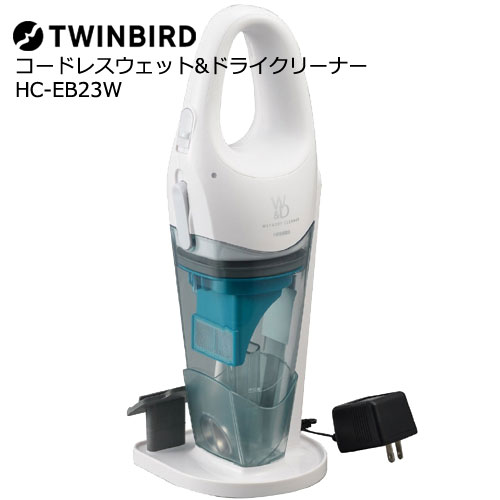 ツインバード HC-EB23W [コードレスウェット&ドライクリーナー]