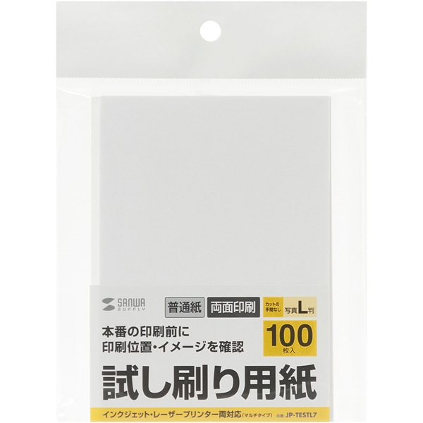 サンワサプライ JP-TESTL7 [試し刷り用紙(L判サイズ 100枚入り)]