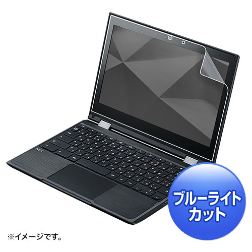 サンワサプライ LCD-NCY1BCAR [NEC Chromebook Y1対応BLC指紋反射防止フィルム]