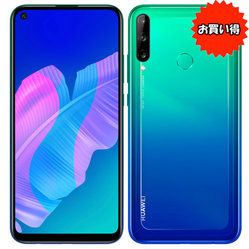 e-TREND｜ファーウェイ（Huawei） ☆限定特価☆ART-L29N/Aurora Blue