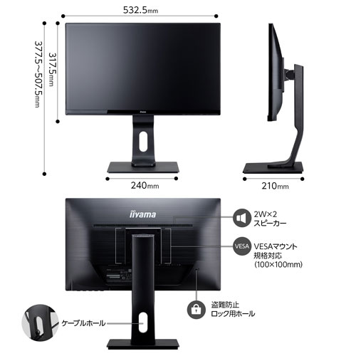 23インチ　iiyama PROLITE XUB2390HS-B2 ケーブル付属