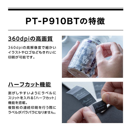 PT-P910BT_画像7