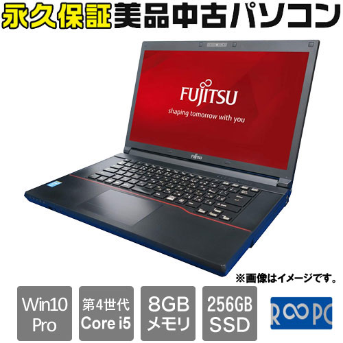 E Trend 富士通 永久保証の美品中古pc Lifebooka574 B Lifebook A574 Core I5 8gb Ssd256gb Dvd以上 15 6 W10p