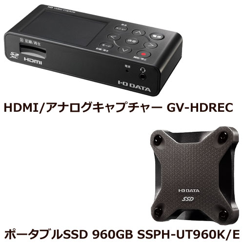 e-TREND｜アイ・オー・データ ☆お買い得セット☆HDMI/アナログ