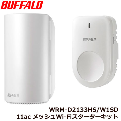 WRM-D2133HS/W1SD_画像0