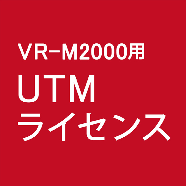 バッファロー VR-M2000/UTM5Y [UTMライセンス 5年]