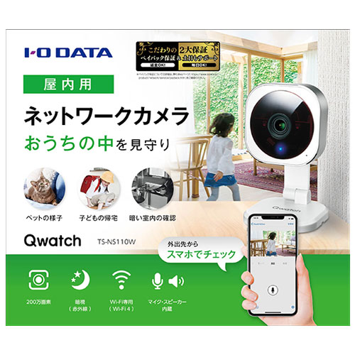 I-O DATA ネットワークカメラ スマホ ペット 子供 見守り 会話OK/録画/土日も電話サポート/返金保証 TS-WLC2 I-O DATA ネットワークカメラ スマホ ペット 子供 見守り 録画⁄土日も