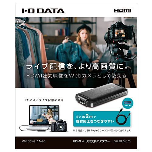 GV-HUVC/S_画像5