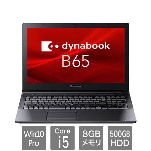 A6BSERL8BA21 [dynabook B65 ER (Core i5 8GB HDD500GB 15.6HD Win10P)]