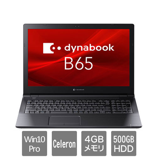 A6BSERV4BA21 [dynabook B65 ER (Celeron 4GB HDD500GB 15.6HD Win10P)]