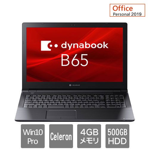 A6BSERV4BAC1 [dynabook B65 ER(Celeron 4GB HDD500GB 15.6HD Win10P Personal2019)]