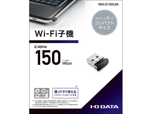 WN-S150UM_画像2