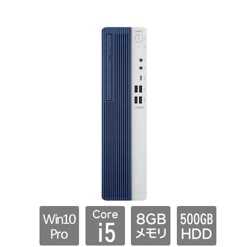 NEC Mate PC-MKM31EZGACR7 [ME(Core i5 8GB HDD500GB×2(ミラーリング) Win10Pro64 マルチ 3Y)]
