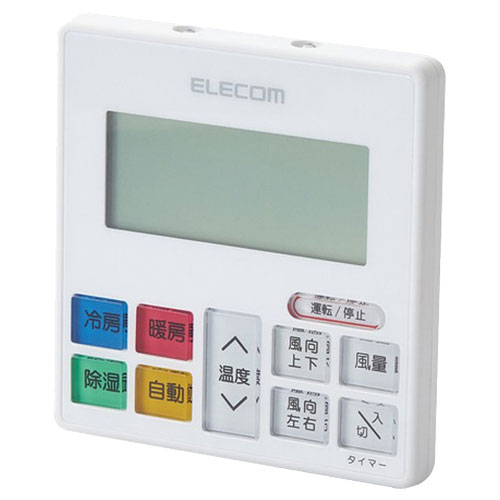 エレコム ERC-AC01WWH-MU [かんたんエアコン用リモコン/10メーカー対応/壁掛/ホワイト]