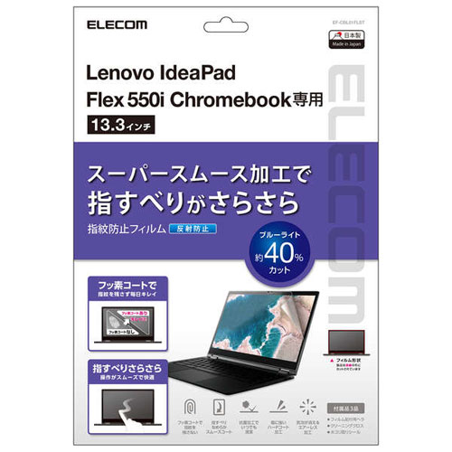 e-TREND｜エレコム EF-CBL01FLST [Lenovo Ideapad Flex550i Chromebook