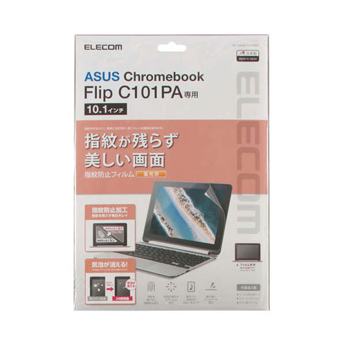 エレコム EF-CBAS01FLFANG [ASUS Chromebook Flip C101PA用フィルム/光沢]