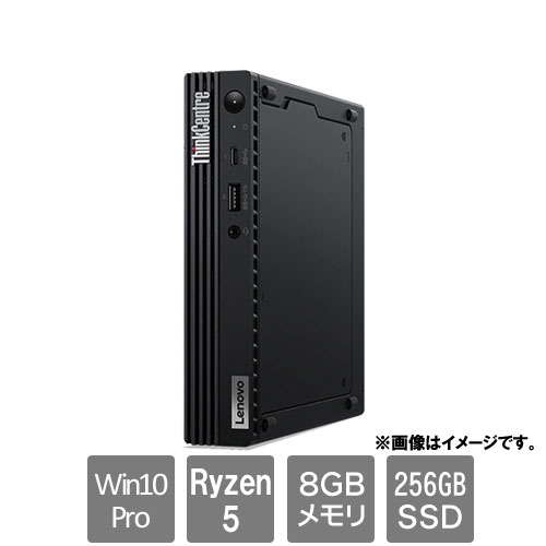 レノボ・ジャパン 11JK000NJP [ThinkCentre M75q Tiny(Ryzen 5 8GB SSD256GB Win10Pro64)]