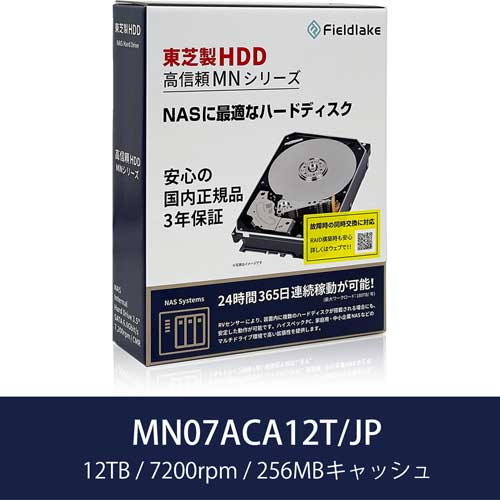 東芝(HDD) MN07ACA12T/JP [12TB NAS向けHDD MN-He 3.5インチ、SATA 6G、7200 rpm、バッファ 256MB]