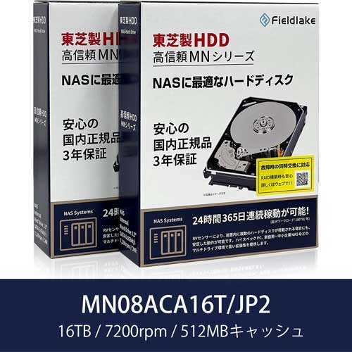 東芝(HDD) MN08ACA16T/JP2 [16TB 2個セット NAS向けHDD MN-He 3.5インチ、SATA 6G、7200 rpm、バッファ 512MB]