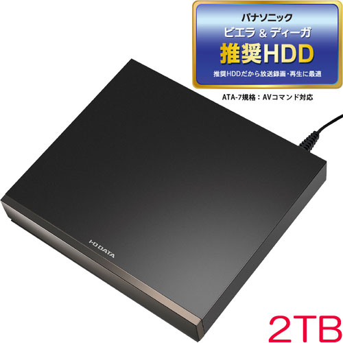 AVHD-WR2 [24時間連続録画対応 録画用ハードディスク 2TB]