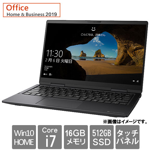 Dynabook P1V8PPBB [dynabook V8 (Core i7 16GB SSD512GB Win10Home64 13.3FHD H&B2019 プレミアムブラック)]