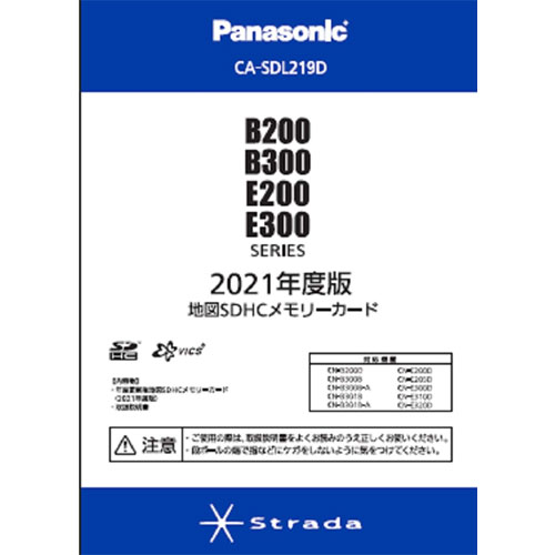 パナソニック CA-SDL219D [2021年度版地図 B200/B300/E200/E300用]