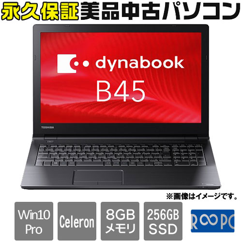 パソコン業界初 永久保証の美品中古パソコン R Pc アールピーシー E Trend イートレンドオンラインショップ