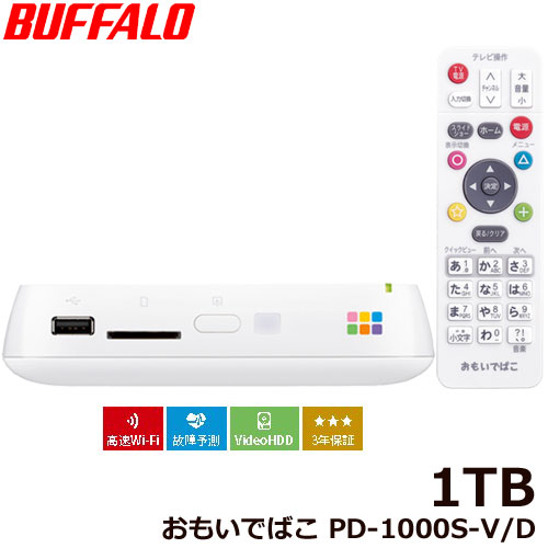 e-TREND｜バッファロー PD-1000S-V/D [おもいでばこ 3年保証プレミアム 