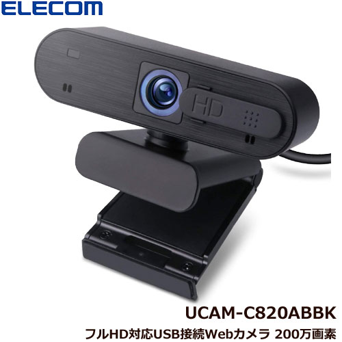 UCAM-C820ABBK [Webカメラ/200万画素/Full HD/内蔵マイク付/ブラック]