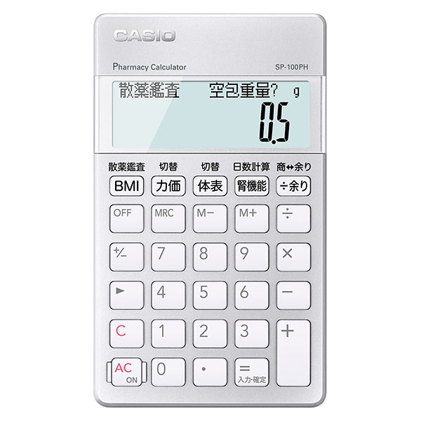 カシオ 専用電卓 SP-100PH [専用計算電卓 薬剤師]