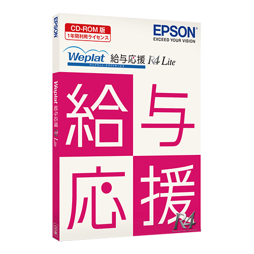 エプソン WEOKL202C [Weplat 給与応援R4 Lite (V20.2 CD版)]