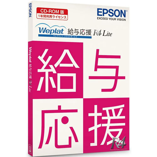 エプソン WEOKL202C [Weplat 給与応援R4 Lite (V20.2 CD版)]